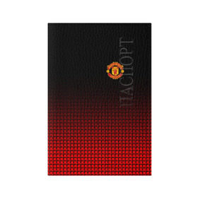 Обложка для паспорта матовая кожа с принтом Manchester United 2018 #22 в городе Новоалтайск, натуральная матовая кожа | размер 19,3 х 13,7 см; прозрачные пластиковые крепления | emirates | fc | manchester united | абстракция | геометрия | зож | клуб | линии | манчестер юнайтед | модные | мяч | россии | спорт | спортивные | стиль | тренды | футбол | футбольный клуб | экстрим | эмблема