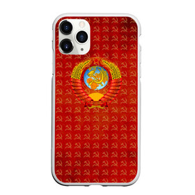 Чехол для iPhone 11 Pro Max матовый с принтом Пролетарии в городе Новоалтайск, Силикон |  | ussr | кпсс | партия | серп молот | советский союз | ссср