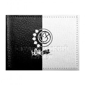 Обложка для студенческого билета с принтом Blink-182 в городе Новоалтайск, натуральная кожа | Размер: 11*8 см; Печать на всей внешней стороне | blink | альтернативный рок | блинк | марк хоппус | музыка | мэтт скиба | панк рок | поп панк | рок | скейт панк | трэвис баркер
