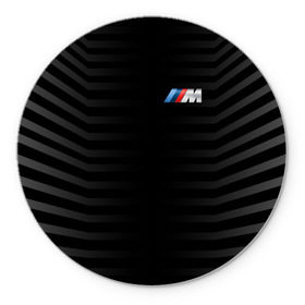 Коврик круглый с принтом BMW M BLACK & GREY в городе Новоалтайск, резина и полиэстер | круглая форма, изображение наносится на всю лицевую часть | Тематика изображения на принте: bmw | автомобильные | бмв | машины