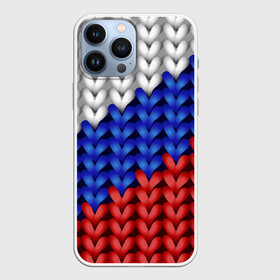 Чехол для iPhone 13 Pro Max с принтом Вязаный триколор в городе Новоалтайск,  |  | Тематика изображения на принте: 3д | russia | абстракция | белый | вязаный | диагональ | женщинам | иллюзия | красный | мужчинам | патриотам | россия | русский торговый флаг | синий | спорт | триколор | флаг россии