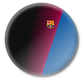 Значок с принтом FC Barca 2018 Creative uniform в городе Новоалтайск,  металл | круглая форма, металлическая застежка в виде булавки | fc | fc barcelona | fcb | барселона | спорт | спортивные | фк | футбол | футбольный клуб