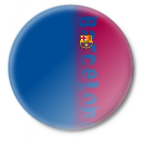 Значок с принтом FC Barca 2018 Original в городе Новоалтайск,  металл | круглая форма, металлическая застежка в виде булавки | fc | fc barcelona | fcb | барселона | спорт | спортивные | фк | футбол | футбольный клуб