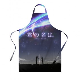 Фартук 3D с принтом Your name_2 в городе Новоалтайск, 100% полиэстер | общий размер — 65 х 85 см, ширина нагрудника — 26 см, горловина — 53 см, длина завязок — 54 см, общий обхват в поясе — 173 см. Принт на завязках и на горловине наносится с двух сторон, на основной части фартука — только с внешней стороны | your name | аниме | мицуха миямидзу | таки татибана | твое имя
