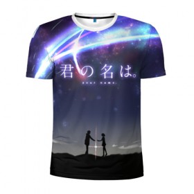 Мужская футболка 3D спортивная с принтом Your name_2 в городе Новоалтайск, 100% полиэстер с улучшенными характеристиками | приталенный силуэт, круглая горловина, широкие плечи, сужается к линии бедра | your name | аниме | мицуха миямидзу | таки татибана | твое имя