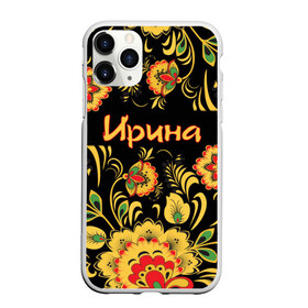 Чехол для iPhone 11 Pro Max матовый с принтом Ирина роспись под хохлому в городе Новоалтайск, Силикон |  | Тематика изображения на принте: древнерусские | имена | имя | ира | ирина | иринка | ирка | орнамент | славянский | узор | хохлома | цветы