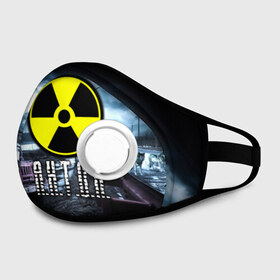 Маска из неопрена с принтом S.T.A.L.K.E.R. - А.Н.Т.О.Н. в городе Новоалтайск, неопрен 100% | Форма огибающая нос. Резинки для ушей с дополнительной резинкой на затылке. Клапан для выдоха для активного дыхания при занятиях спортом. Эластичный материал маски и окантовки для лучшего растяжения и прилегания маски.  | Тематика изображения на принте: stalker | антон | антошка | припять | радиация | сталкер | тоха | тоша | чернобыль