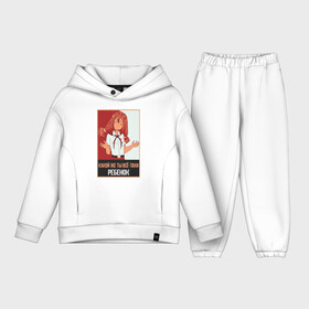 Детский костюм хлопок Oversize с принтом Everlasting Summer _9 в городе Новоалтайск,  |  | everlasting summer | аниме игра | бесконечное лето
