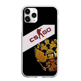 Чехол для iPhone 11 Pro Max матовый с принтом Counter Strike russia в городе Новоалтайск, Силикон |  | counter strike | cs | cs go | cs:go | csgo | герб | го | контер страйк | контра | контрастрайк | кс | кс го | ксго | россии | рф