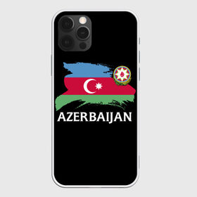 Чехол для iPhone 12 Pro Max с принтом Азербайджан в городе Новоалтайск, Силикон |  | azerbaijan | azerbaycan | baku | sssr | азербайджан | азербайджанская | азия | айзербайджан | баку | карта | мусульмане | народ | республика | советский союз | ссср | страна | флаг