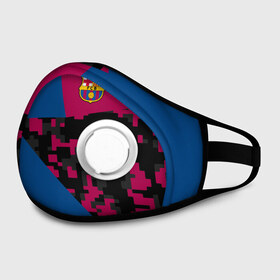 Маска из неопрена с принтом FC Barca 2018 Creative uniform в городе Новоалтайск, неопрен 100% | Форма огибающая нос. Резинки для ушей с дополнительной резинкой на затылке. Клапан для выдоха для активного дыхания при занятиях спортом. Эластичный материал маски и окантовки для лучшего растяжения и прилегания маски.  | fc | fc barcelona | fcb | барселона | спорт | спортивные | фк | футбол | футбольный клуб