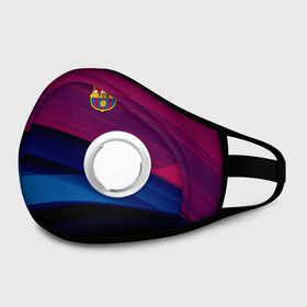 Маска из неопрена с принтом FC Barca 2018 Original в городе Новоалтайск, неопрен 100% | Форма огибающая нос. Резинки для ушей с дополнительной резинкой на затылке. Клапан для выдоха для активного дыхания при занятиях спортом. Эластичный материал маски и окантовки для лучшего растяжения и прилегания маски.  | fc | fc barcelona | fcb | барселона | спорт | спортивные | фк | футбол | футбольный клуб