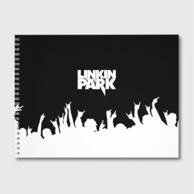 Альбом для рисования с принтом Linkin Park в городе Новоалтайск, 100% бумага
 | матовая бумага, плотность 200 мг. | Тематика изображения на принте: bennington | chester | linkin park | альтернативный | беннингтон | группа | ленкин | линкин | майк | метал | музыкант | ню | нюметал | парк | певец | рок | рэп | честер | электроник