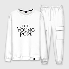 Мужской костюм хлопок с принтом The young pope в городе Новоалтайск, 100% хлопок | на свитшоте круглая горловина, мягкая резинка по низу. Брюки заужены к низу, на них два вида карманов: два “обычных” по бокам и два объемных, с клапанами, расположенные ниже линии бедра. Брюки с мягкой трикотажной резинкой на поясе и по низу штанин. В поясе для дополнительного комфорта — широкие завязки | young pope | джуд лоу | молодой папа