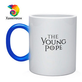 Кружка хамелеон с принтом The young pope в городе Новоалтайск, керамика | меняет цвет при нагревании, емкость 330 мл | young pope | джуд лоу | молодой папа