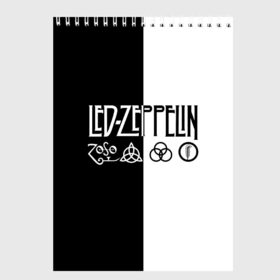 Скетчбук с принтом Led Zeppelin в городе Новоалтайск, 100% бумага
 | 48 листов, плотность листов — 100 г/м2, плотность картонной обложки — 250 г/м2. Листы скреплены сверху удобной пружинной спиралью | led | led zeppelin | блюз | группа | джимми пейдж | джон генри бонэм | джон пол джонс | лед зепелен | лед зеппелин | метал | роберт плант | рок | тяжелый | фолк | хард | хардрок | хеви | хевиметал
