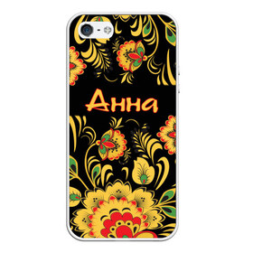 Чехол для iPhone 5/5S матовый с принтом Анна роспись под хохлому в городе Новоалтайск, Силикон | Область печати: задняя сторона чехла, без боковых панелей | анна | анька | анюта | аня | древнерусские | желтые | имя | красные | надпись | орнамент | орнаменты | русские | русский | славянский | узор | узоры | хохлома | цветочки | цветы