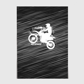 Постер с принтом Motocross в городе Новоалтайск, 100% бумага
 | бумага, плотность 150 мг. Матовая, но за счет высокого коэффициента гладкости имеет небольшой блеск и дает на свету блики, но в отличии от глянцевой бумаги не покрыта лаком | motorbike | motorcycle | race | rider | ryder | speed | байк | гонки | гонщик | мото | мотобайк | мотоцикл | райдер | скорость