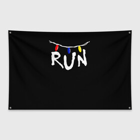 Флаг-баннер с принтом STRANGER THINGS RUN | ОЧЕНЬ СТРАННЫЕ ДЕЛА БЕГИ в городе Новоалтайск, 100% полиэстер | размер 67 х 109 см, плотность ткани — 95 г/м2; по краям флага есть четыре люверса для крепления | stranger things | гирлянда | очень странные дела