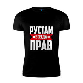 Мужская футболка премиум с принтом Рустам всегда прав в городе Новоалтайск, 92% хлопок, 8% лайкра | приталенный силуэт, круглый вырез ворота, длина до линии бедра, короткий рукав | рустам