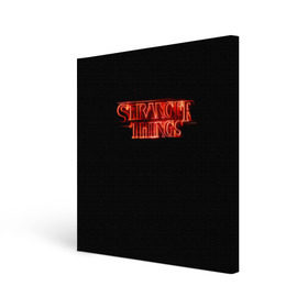 Холст квадратный с принтом ST LOGO BRIGHT в городе Новоалтайск, 100% ПВХ |  | stranger things | одиннадцатая | очень странные дела