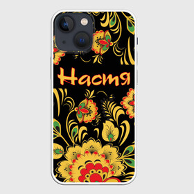 Чехол для iPhone 13 mini с принтом Настя, роспись под хохлому в городе Новоалтайск,  |  |   | анастасия | древнерусские | настена | настя | орнамент | русские | русский | славянский | узор | хохлома | цветочки | цветы