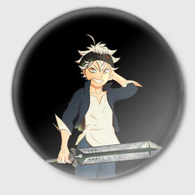 Значок с принтом Black Clover в городе Новоалтайск,  металл | круглая форма, металлическая застежка в виде булавки | Тематика изображения на принте: black clover | manga | аниме | астер | магия | манга | черный клевер
