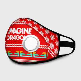 Маска из неопрена с принтом Праздничный Imagine Dragons в городе Новоалтайск, неопрен 100% | Форма огибающая нос. Резинки для ушей с дополнительной резинкой на затылке. Клапан для выдоха для активного дыхания при занятиях спортом. Эластичный материал маски и окантовки для лучшего растяжения и прилегания маски.  | dragons | imagine | альтернативный | американская | арена | бэн макки | группа | драгонс | дэн | дэн рейнольдс | знак | имеджин | инди | индирок | красный | надпись | новогодний | новый год | поп | праздник