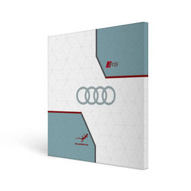 Холст квадратный с принтом AUDI RS в городе Новоалтайск, 100% ПВХ |  | audi | car | race | авто | автомобиль | ауди | гонки | марка | машина