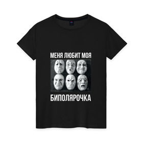Женская футболка хлопок с принтом Биполярка в городе Новоалтайск, 100% хлопок | прямой крой, круглый вырез горловины, длина до линии бедер, слегка спущенное плечо | oxxxymiron | баттл | оксимирон