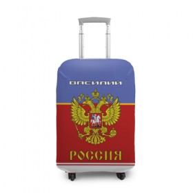 Чехол для чемодана 3D с принтом Хоккеист Василий в городе Новоалтайск, 86% полиэфир, 14% спандекс | двустороннее нанесение принта, прорези для ручек и колес | russia | васек | василий | васька | вася | герб | золотой | игра | красно | надпись | россии | российска | россия | русская | русский | рф | сборная | синяя | форма | хоккей | хоккейная