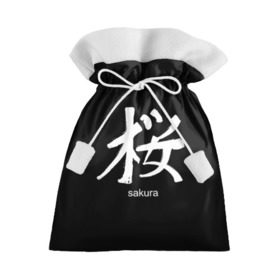 Подарочный 3D мешок с принтом symbol Sakura в городе Новоалтайск, 100% полиэстер | Размер: 29*39 см | Тематика изображения на принте: japan | знак | иероглифы | китай | надписи | символ | япония