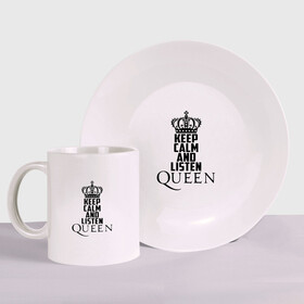 Набор: тарелка + кружка с принтом Keep calm and listen Queen в городе Новоалтайск, керамика | Кружка: объем — 330 мл, диаметр — 80 мм. Принт наносится на бока кружки, можно сделать два разных изображения. 
Тарелка: диаметр - 210 мм, диаметр для нанесения принта - 120 мм. | Тематика изображения на принте: paul rodgers | queen | quen | брайан мэй | глэм | группа | джон дикон | квин | королева | куин | меркури | меркьюри | мэркури | поп | роджер тейлор | рок | фредди | фреди | хард | хардрок