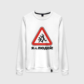 Женский свитшот хлопок с принтом Я стригу людей в городе Новоалтайск, 100% хлопок | прямой крой, круглый вырез, на манжетах и по низу широкая трикотажная резинка  | Тематика изображения на принте: ножницы | стрижка