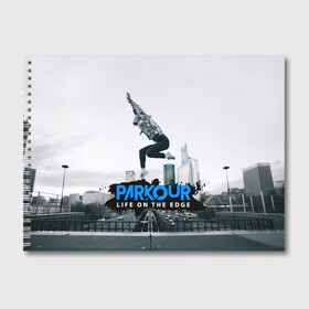 Альбом для рисования с принтом parkour в городе Новоалтайск, 100% бумага
 | матовая бумага, плотность 200 мг. | Тематика изображения на принте: extreme | jumping | parkour | speed | urban | опасность | паркур | прыжки | риск | скорость | экстрим
