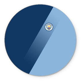 Коврик круглый с принтом Manchester city 2018 Элита в городе Новоалтайск, резина и полиэстер | круглая форма, изображение наносится на всю лицевую часть | fc | manchester city | манчестер сити | спорт | спортивные | фк | футбол | футбольный клуб