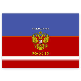 Поздравительная открытка с принтом Хоккеист Костя в городе Новоалтайск, 100% бумага | плотность бумаги 280 г/м2, матовая, на обратной стороне линовка и место для марки
 | Тематика изображения на принте: russia | герб | константин | костя | красно | россия | рф | синяя | форма