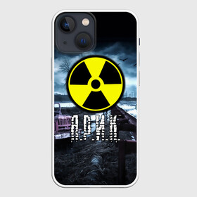 Чехол для iPhone 13 mini S.T.A.L.K.E.R. Я.Р.И.К.: в городе Новоалтайск, | | stalker | буквы | волки | грузовик | знак | игра | имя | ммо | мрак | надпись | опасность | припять | птицы | радиация | рпг | слава | сталкер | чернобыль | шутер | яр | ярик | ярослав
