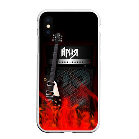Чехол для iPhone XS Max матовый с принтом Ария в городе Новоалтайск, Силикон | Область печати: задняя сторона чехла, без боковых панелей | logo | metal | music | rock | ария | лого | логотип | метал | музыка | рок
