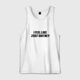 Мужская майка хлопок с принтом I feel like в городе Новоалтайск, 100% хлопок |  | 2007 | britney | britney spears | depression | print | spears | style | swag | text | trend