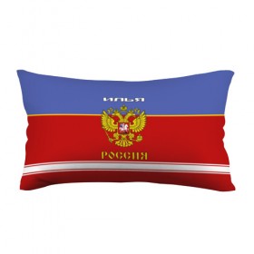 Подушка 3D антистресс с принтом Хоккеист Илья в городе Новоалтайск, наволочка — 100% полиэстер, наполнитель — вспененный полистирол | состоит из подушки и наволочки на молнии | 