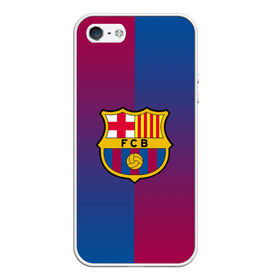 Чехол для iPhone 5/5S матовый с принтом FC BARCELONA (BARCA) ФК БАРСЕЛОНА в городе Новоалтайск, Силикон | Область печати: задняя сторона чехла, без боковых панелей | fc | fc barcelona | fcb | fly emirates | ronaldo | абстракция | барселона | геометрия | зож | клуб | линии | месси | модные | мяч | реал мадрид | спорт | спортивные | тренды | футбол | футбольный клуб | эмблема