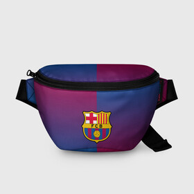 Поясная сумка 3D с принтом FC BARCELONA (BARCA) | ФК БАРСЕЛОНА в городе Новоалтайск, 100% полиэстер | плотная ткань, ремень с регулируемой длиной, внутри несколько карманов для мелочей, основное отделение и карман с обратной стороны сумки застегиваются на молнию | fc | fc barcelona | fcb | fly emirates | ronaldo | абстракция | барселона | геометрия | зож | клуб | линии | месси | модные | мяч | реал мадрид | спорт | спортивные | тренды | футбол | футбольный клуб | эмблема