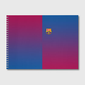 Альбом для рисования с принтом FC Barca 2018 Reverse в городе Новоалтайск, 100% бумага
 | матовая бумага, плотность 200 мг. | Тематика изображения на принте: fc | fc barcelona | fcb | fly emirates | ronaldo | абстракция | барселона | геометрия | зож | клуб | линии | месси | модные | мяч | реал мадрид | спорт | спортивные | тренды | футбол | футбольный клуб | эмблема