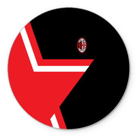 Коврик круглый с принтом AC MILAN STAR в городе Новоалтайск, резина и полиэстер | круглая форма, изображение наносится на всю лицевую часть | fc | milan | милан | спорт | спортивные | фк | футбол | футбольный клуб