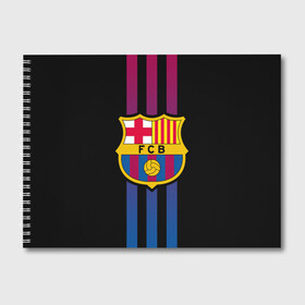 Альбом для рисования с принтом FC Barca 2018 Line в городе Новоалтайск, 100% бумага
 | матовая бумага, плотность 200 мг. | Тематика изображения на принте: emirates | fc | manchester united | абстракция | геометрия | зож | клуб | линии | манчестер юнайтед | модные | мяч | россии | спорт | спортивные | стиль | тренды | футбол | футбольный клуб | экстрим | эмблема