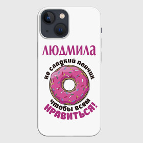 Чехол для iPhone 13 mini с принтом Людмила в городе Новоалтайск,  |  | Тематика изображения на принте: love | веселые | имена | любовь | люда | подарок | сладкое | сюрприз | цветы | яркие