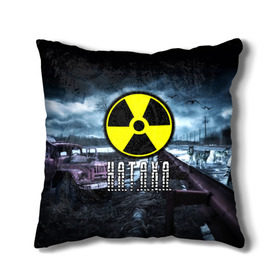 Подушка 3D с принтом S.T.A.L.K.E.R. - Н.А.Т.А.Х.А. в городе Новоалтайск, наволочка – 100% полиэстер, наполнитель – холлофайбер (легкий наполнитель, не вызывает аллергию). | состоит из подушки и наволочки. Наволочка на молнии, легко снимается для стирки | stalker | буквы | волки | грузовик | знак | игра | имя | ммо | мрак | надпись | наталия | наталья | натаха | наташа | опасность | припять | птицы | радиация | рпг | сталкер | чернобыль | шутер