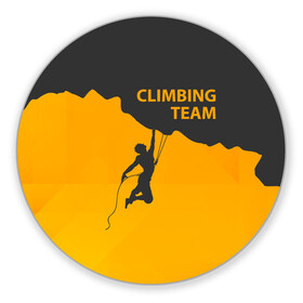 Коврик для мышки круглый с принтом climbing в городе Новоалтайск, резина и полиэстер | круглая форма, изображение наносится на всю лицевую часть | adrenaline | extreme | hiking | mountaineering | mountains | risk | rock climb | rocks | sport | адреналин | альпинизм | высота | горы | риск | скалолазание | скалы | спорт | туризм | экстрим