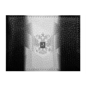 Обложка для студенческого билета с принтом RUSSIA - Black Collection в городе Новоалтайск, натуральная кожа | Размер: 11*8 см; Печать на всей внешней стороне | russia | герб | двуглавый орел | россия | триколор